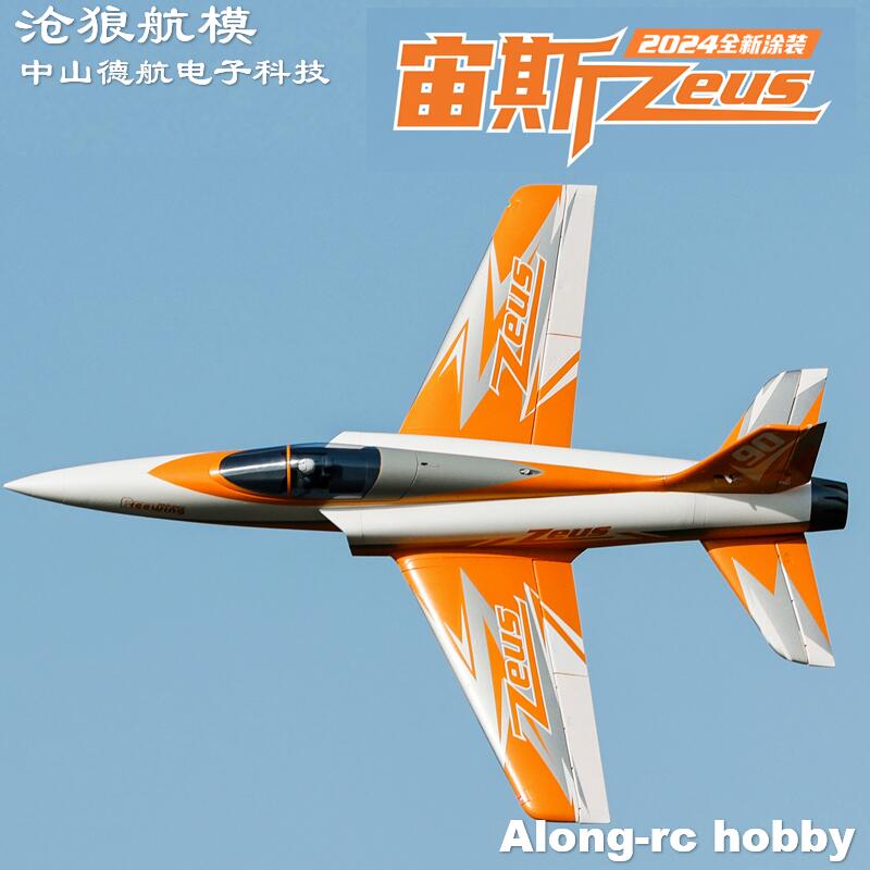 Freewing  90mm EDF Jet RC Plan - Rc Hobby Land ulasan dan harga